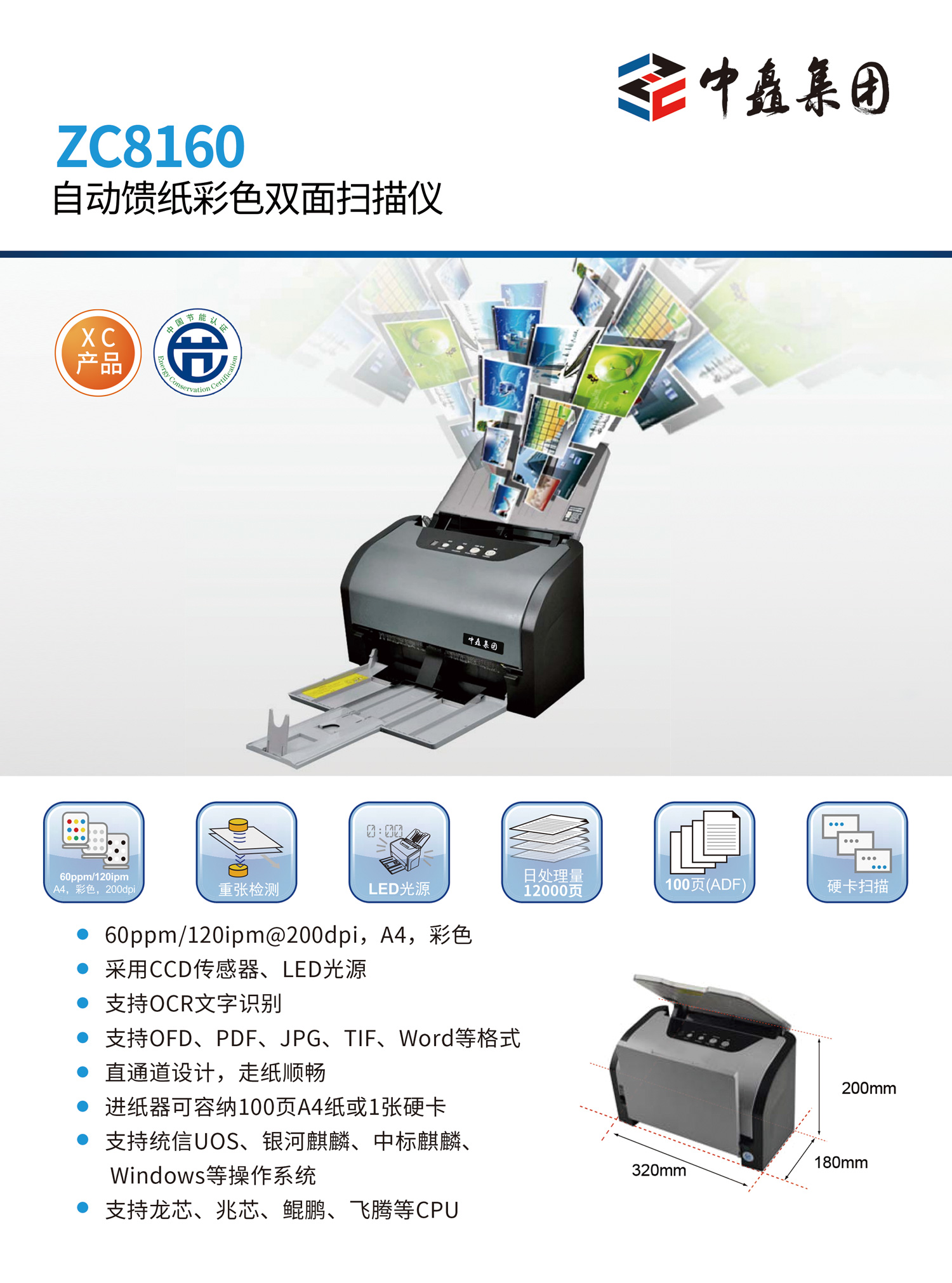 ZC8160彩頁-1.jpg