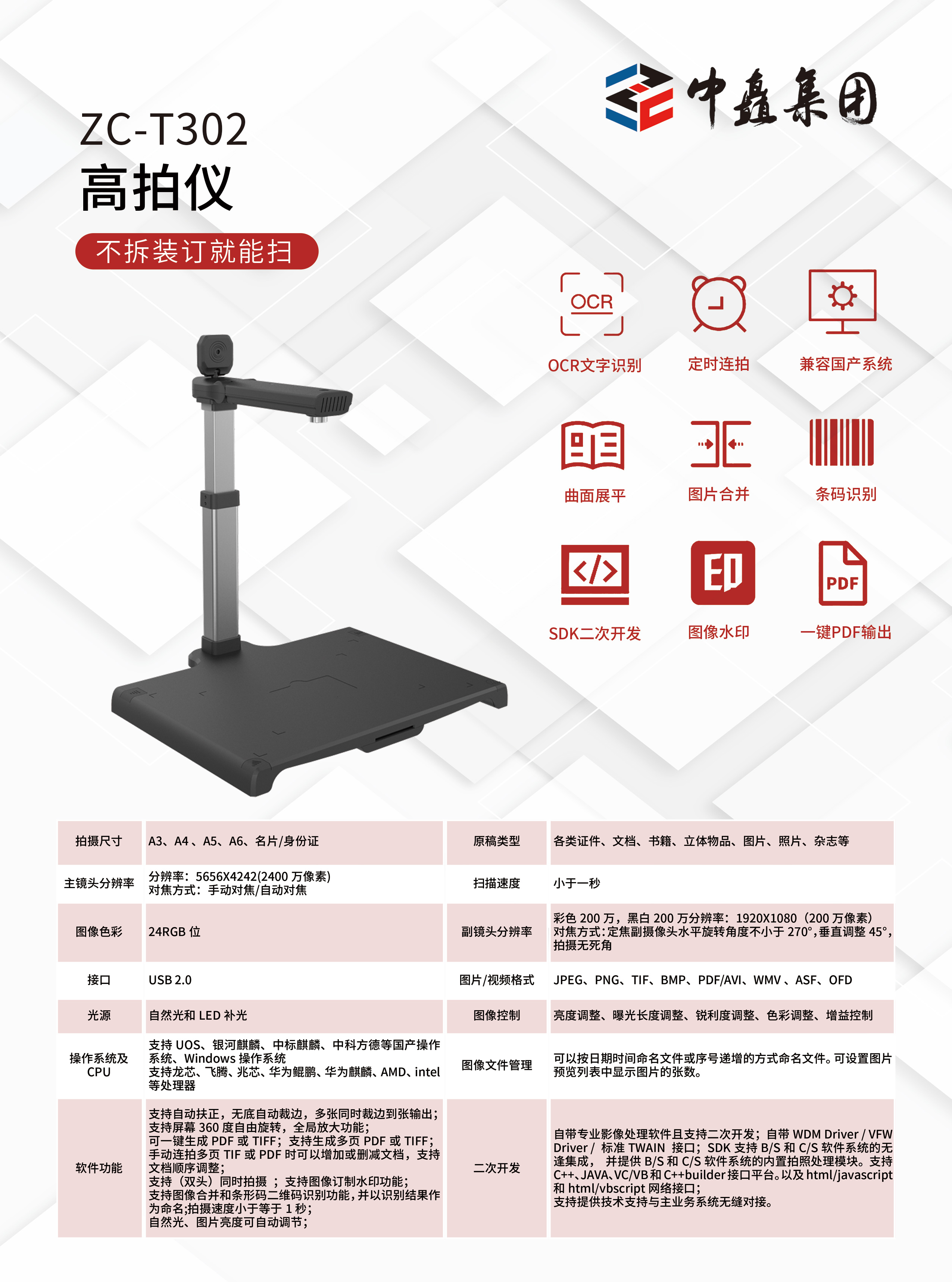 ZC-T302.jpg