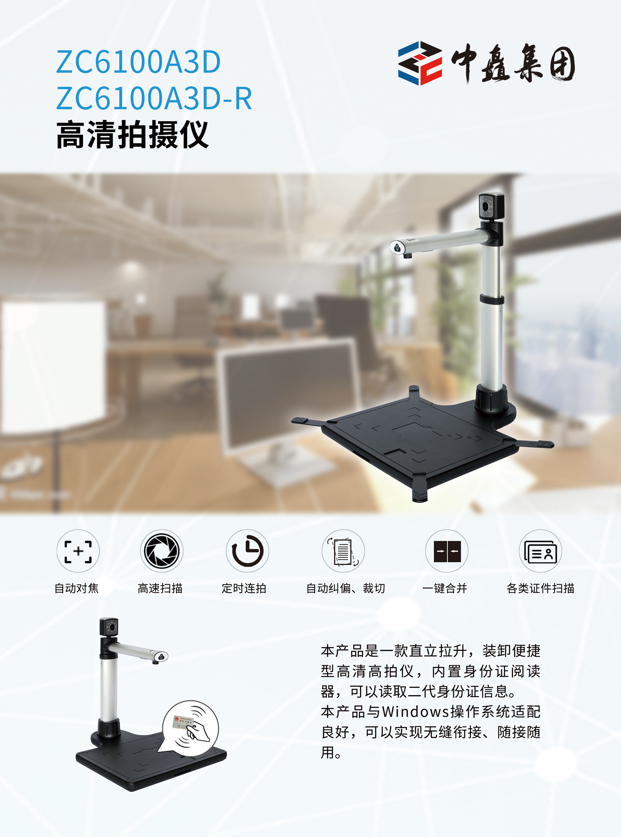 ZC6100A3D彩頁(yè)-1.jpg