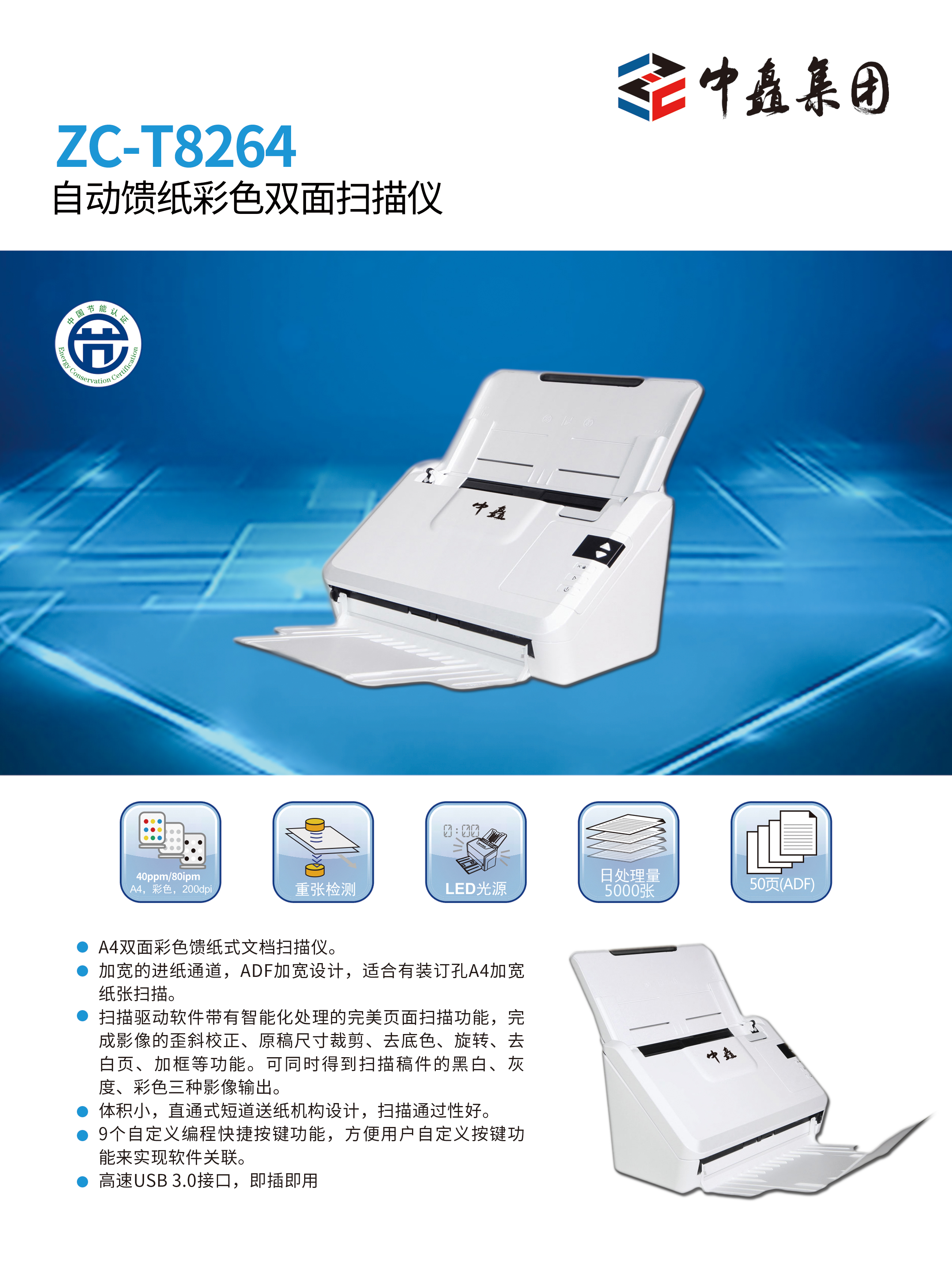 ZC-T8264彩頁-1.jpg