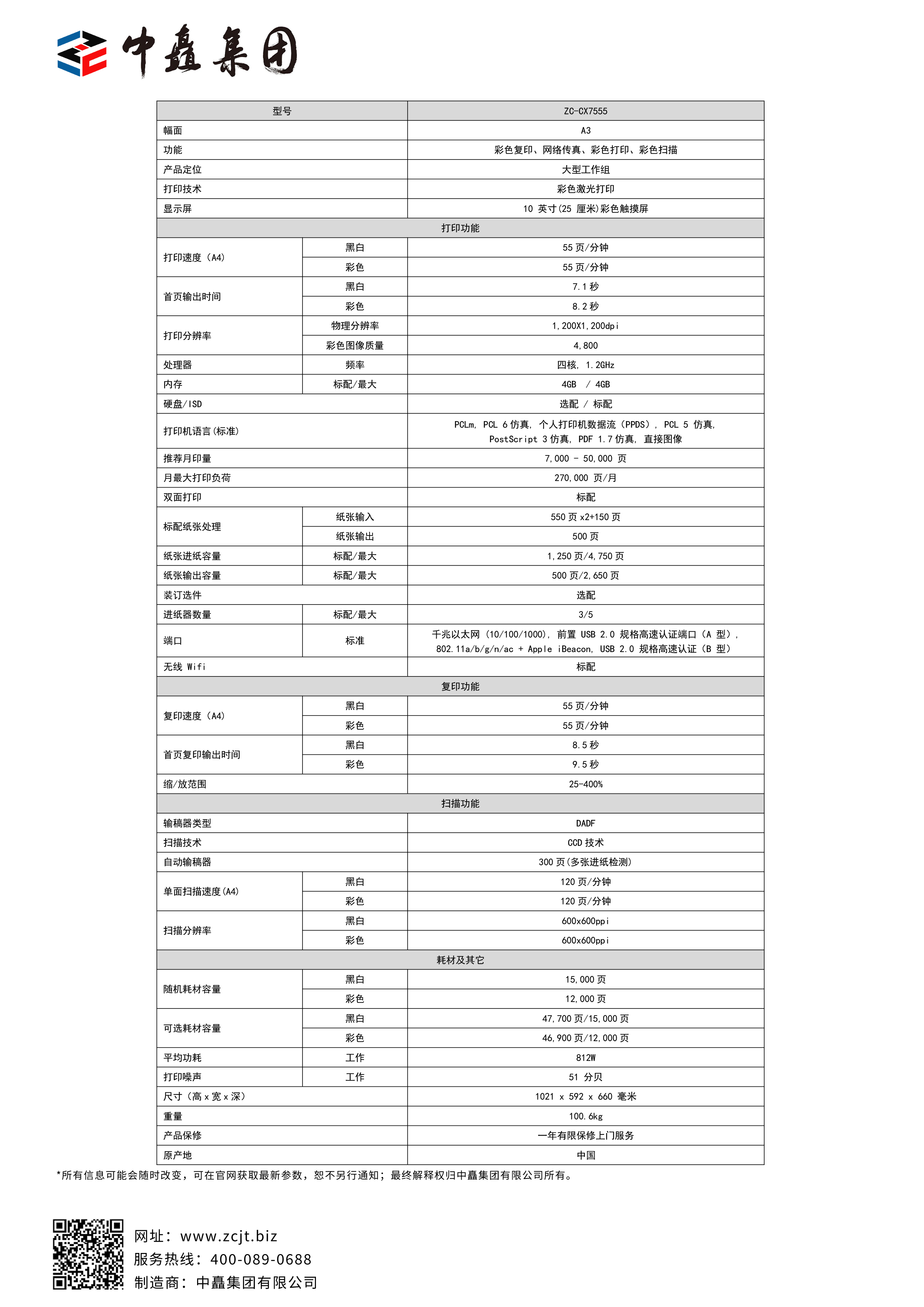 ZC-CX7555畫板 1_2.jpg