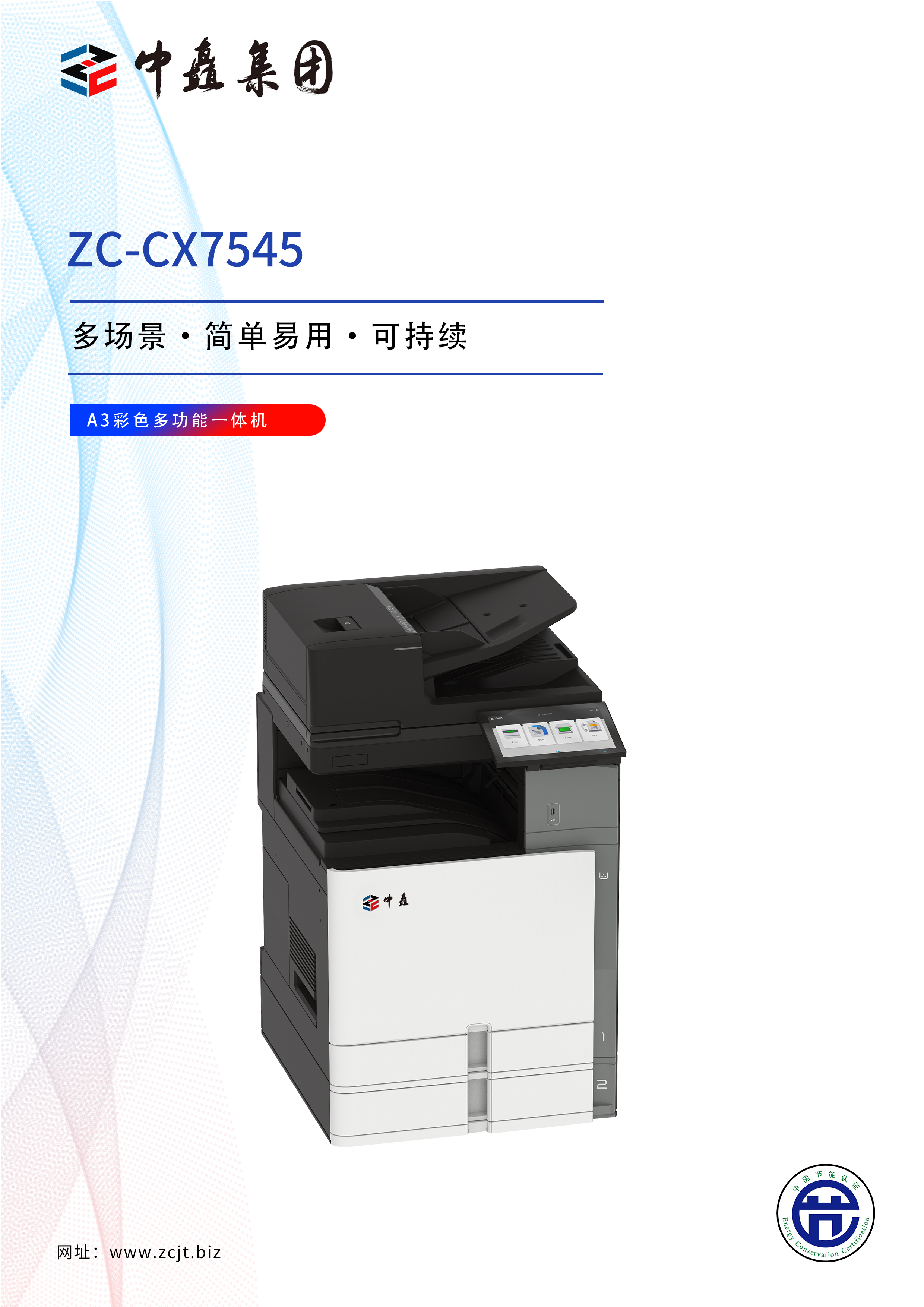 ZC-CX7545畫板 1_1.jpg