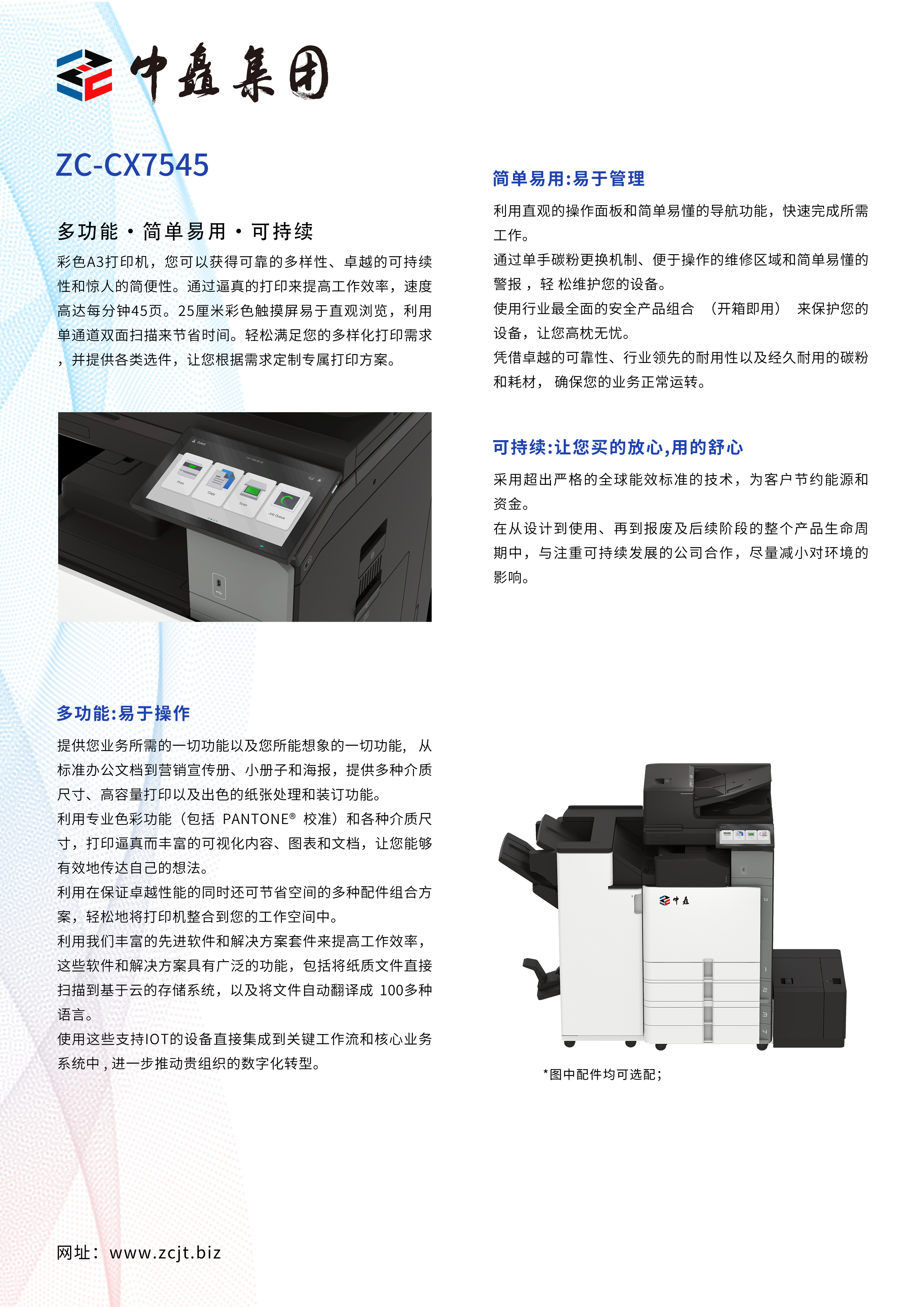 ZC-CX7545畫板 2.jpg