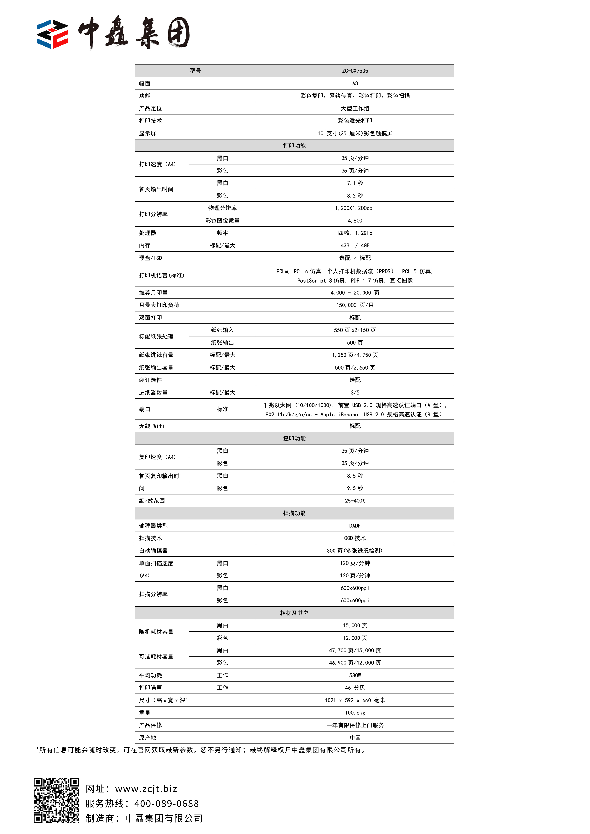 ZC-CX7535畫板 1_2.jpg
