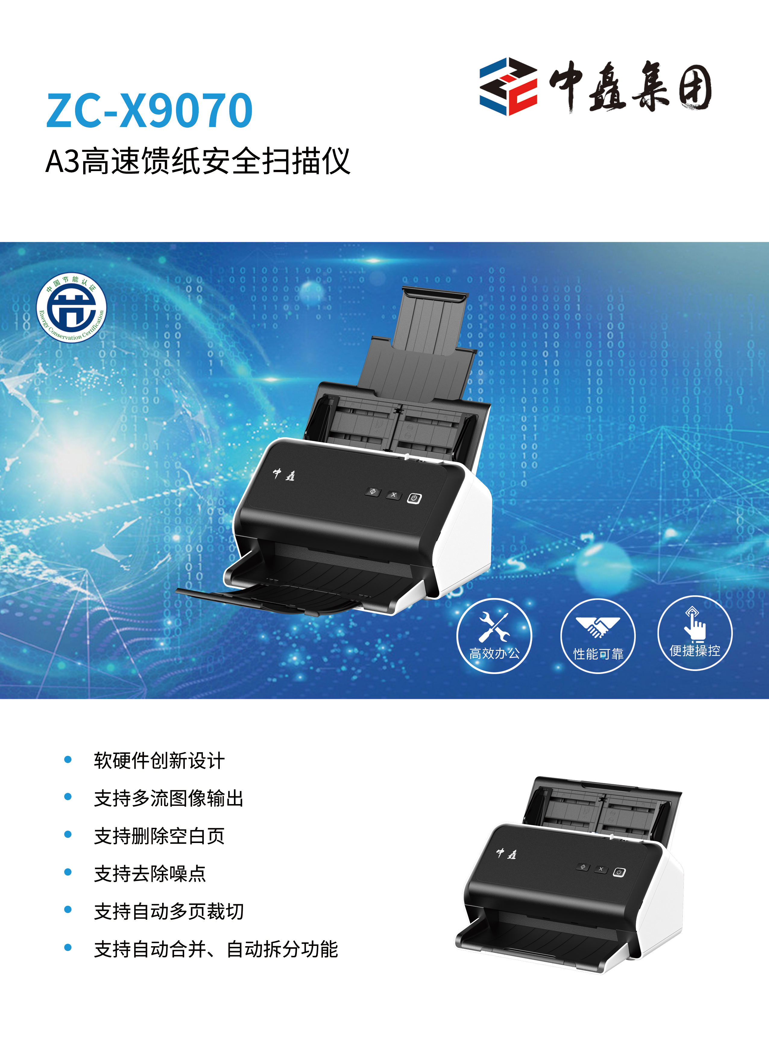 ZC-X9070-1.jpg