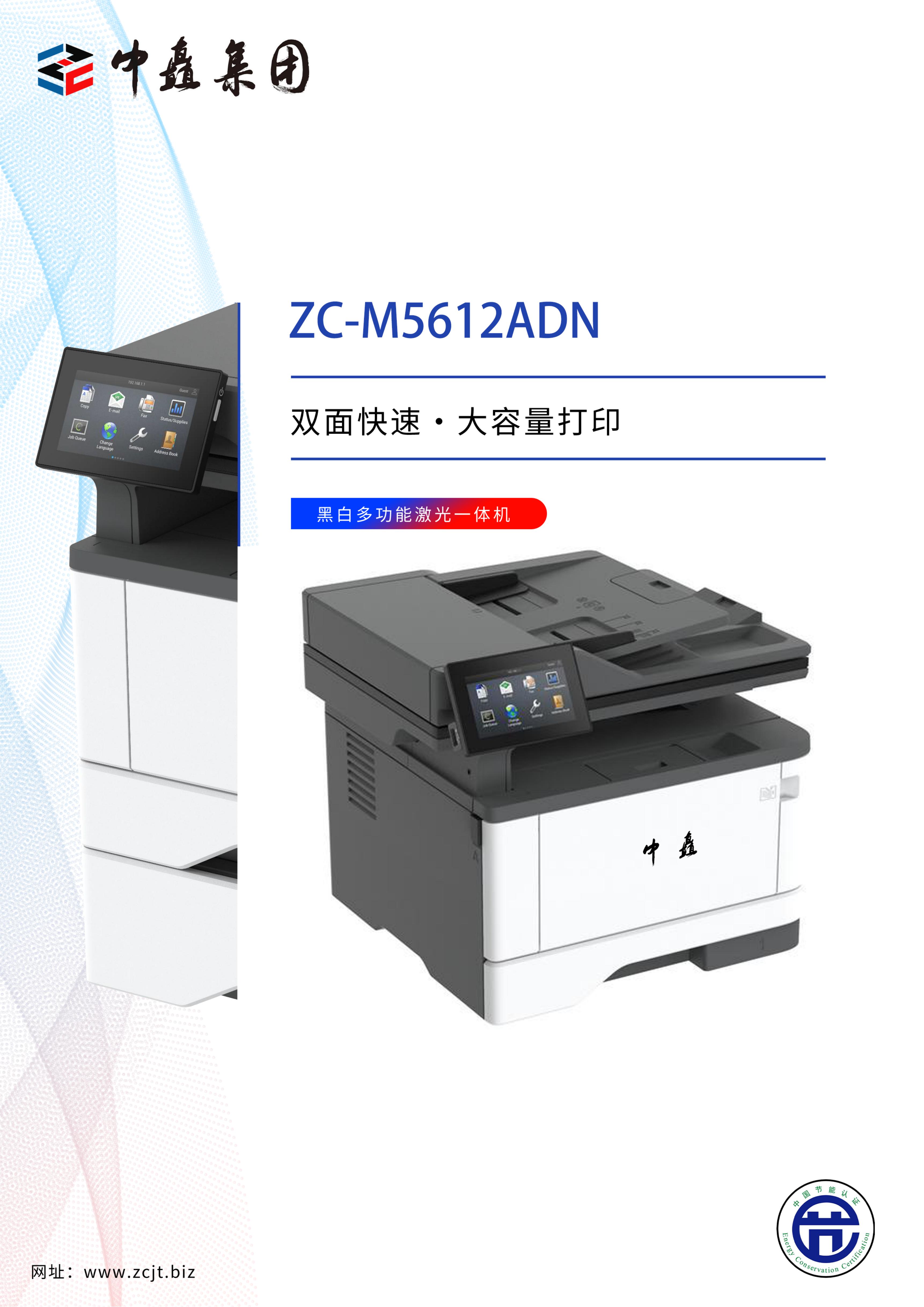 ZC-M5612ADN_00.jpg