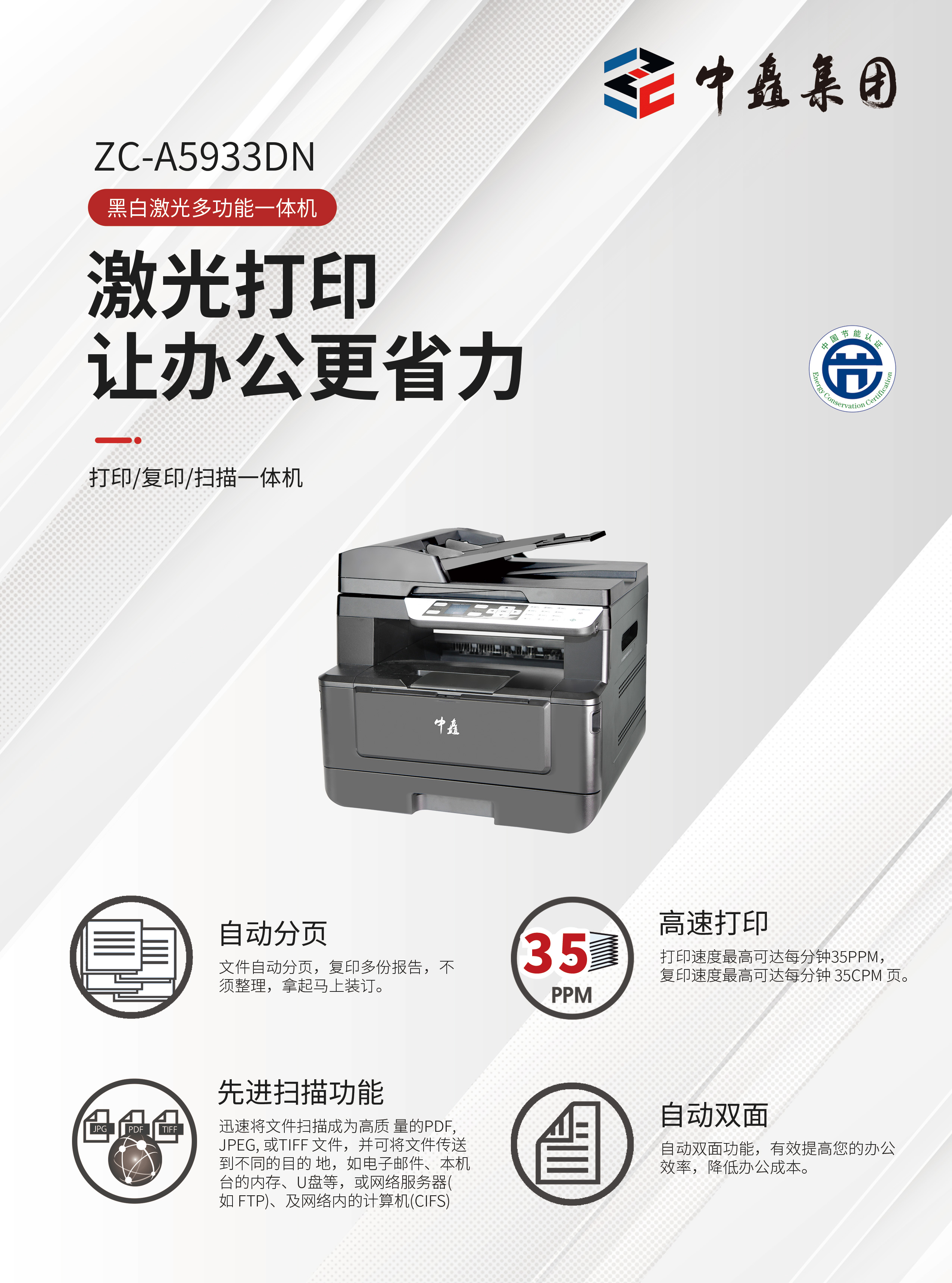 ZC-A5933DN-1.jpg