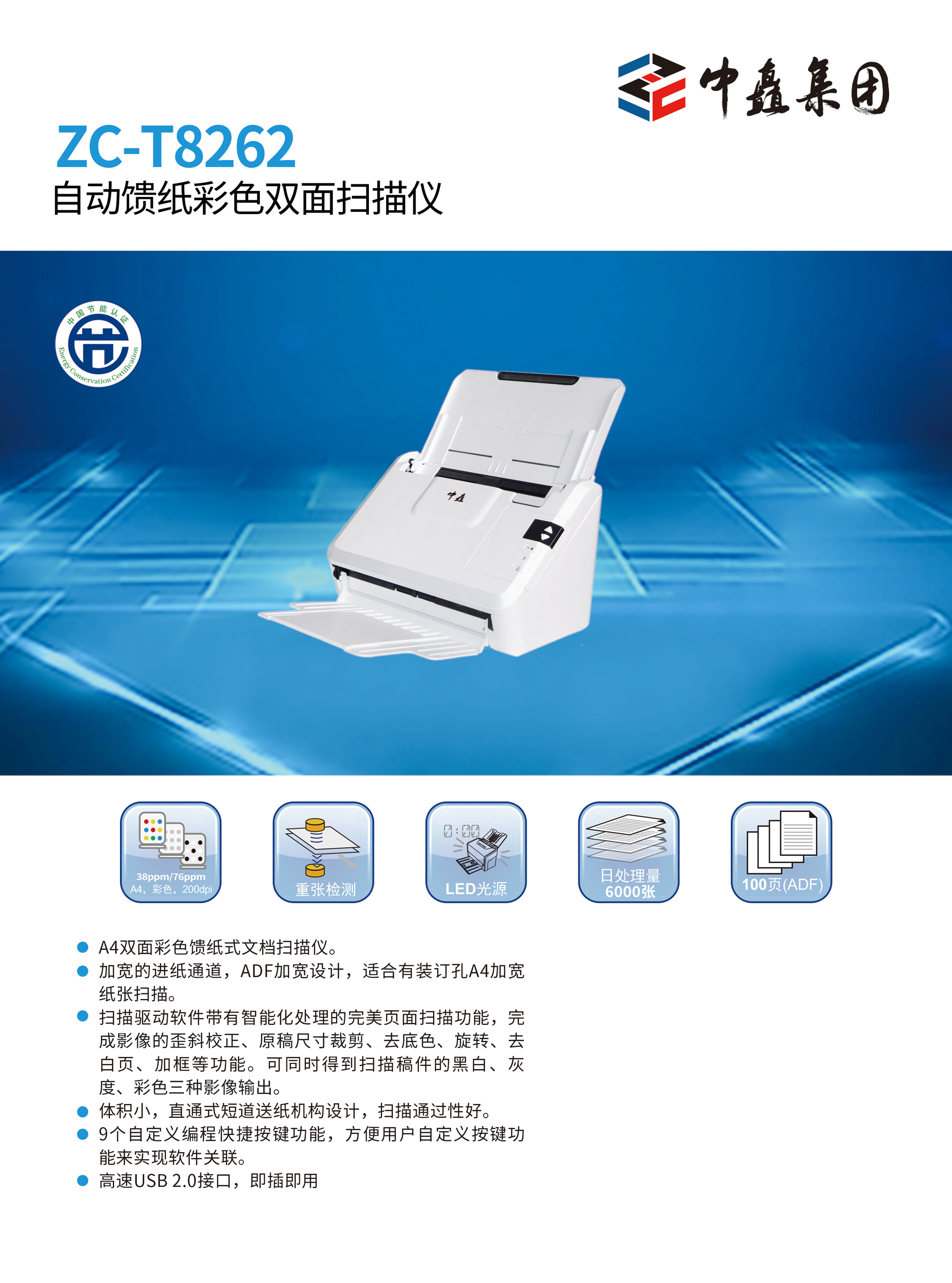 ZC-T8262彩頁-1.jpg
