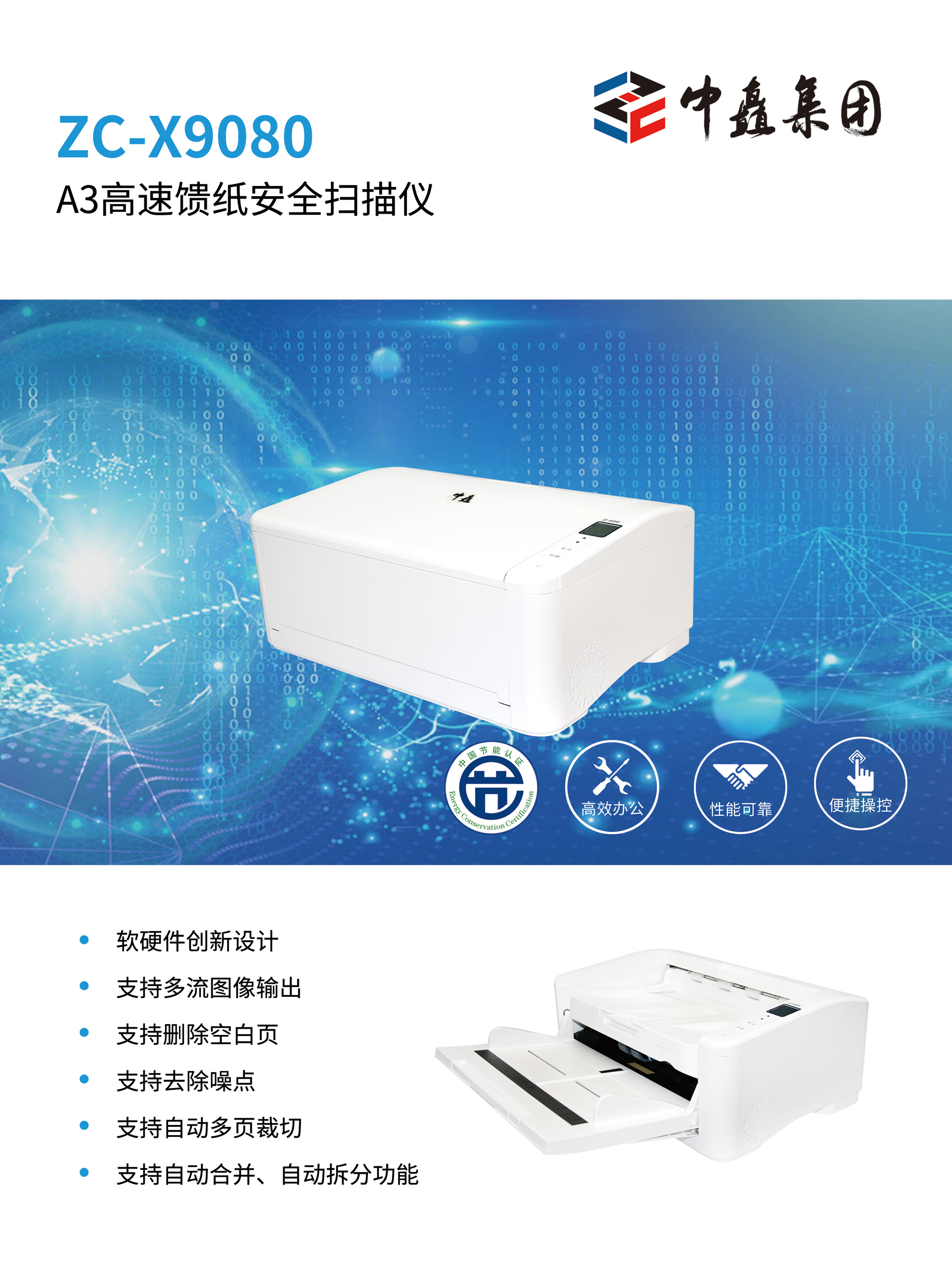 ZC-X9080-1.jpg