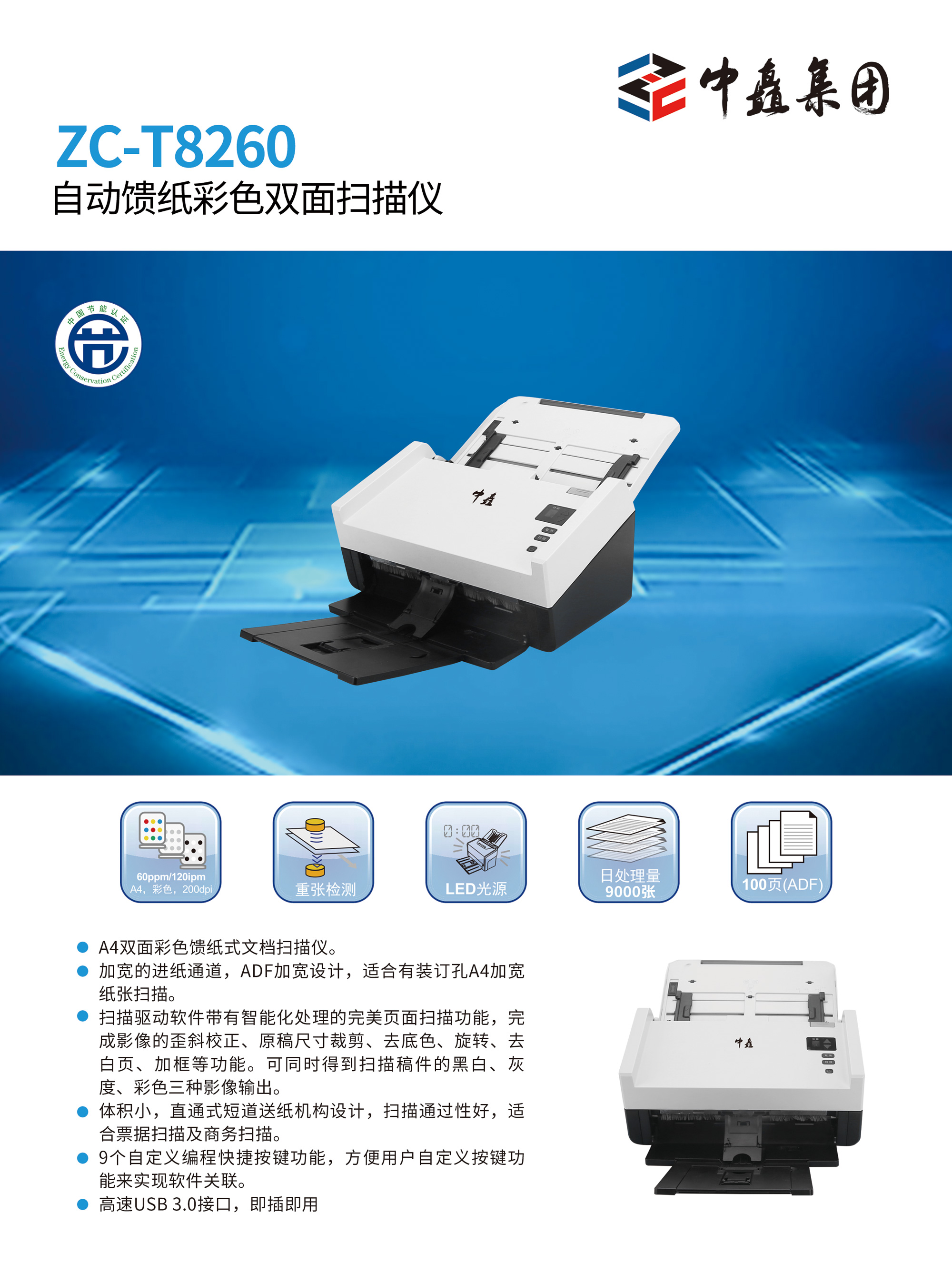 ZC-T8260彩頁-1.jpg